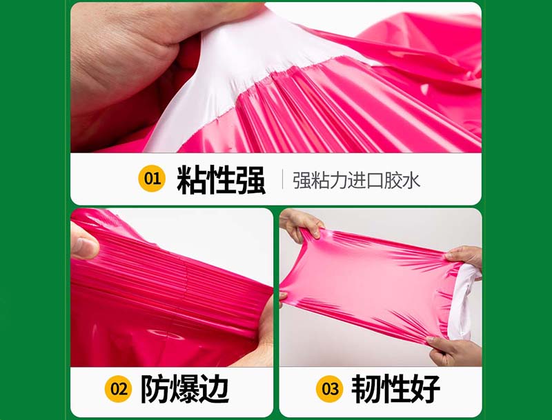 郊玫红色快递袋-04