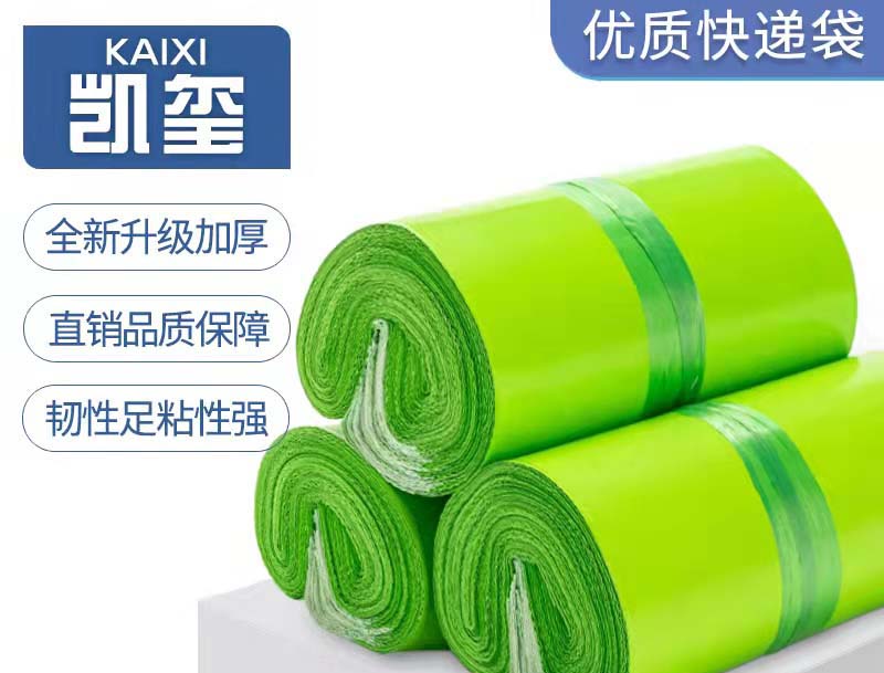 郊果绿色快递袋批发