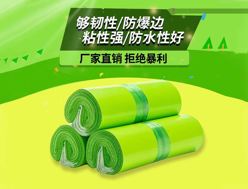 郊果绿色快递袋-03
