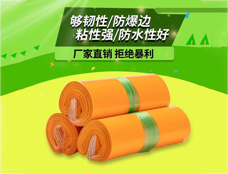 郊橙色快递袋-03