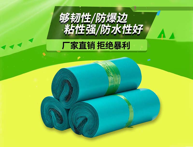 郊绿色快递袋-04