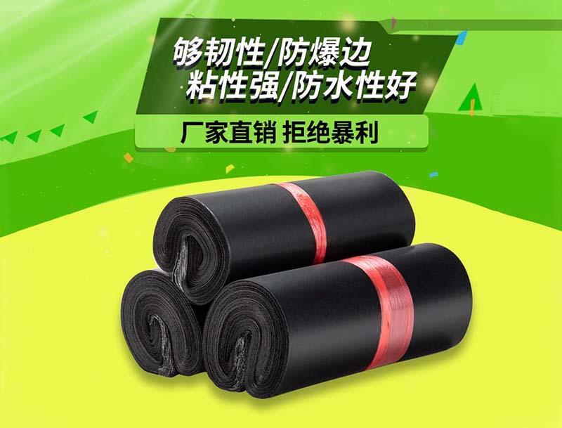 郊黑色快递袋-06