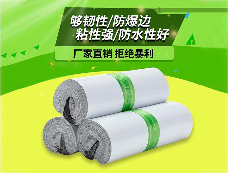 郊白色快递袋-03